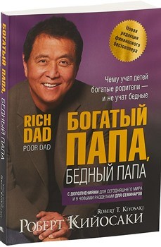 Постер для рекламы публикации - взрослый мужчина с книгой.